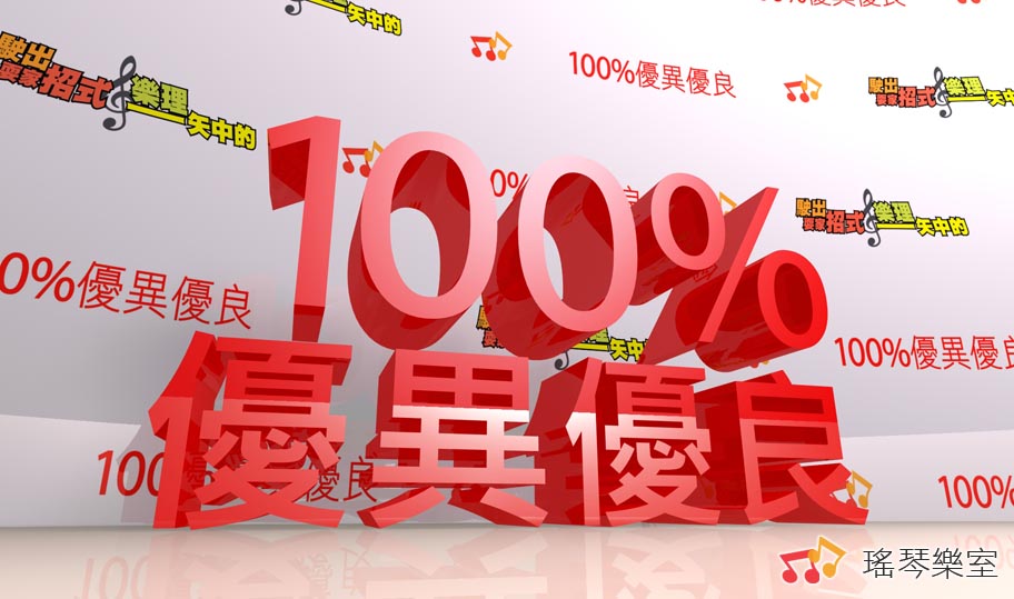 100%�u���u�}
