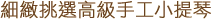 �ӽo�D�ﰪ�Ť�u�p���^