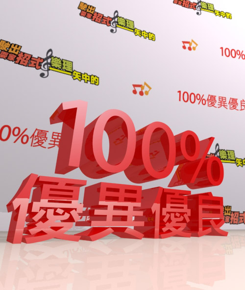 �ֲz100%�u���u�}
