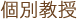 �ӧO�б�