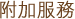 ���[�A��