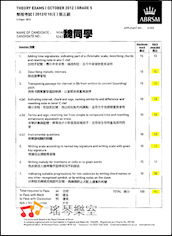 魏同學 優異 五級樂理95分 魏同學 優異 五級樂理95分