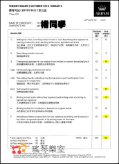 楊同學 優異 五級樂理85分 楊同學 優異 五級樂理85分