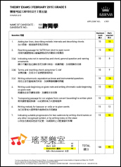 許同學 優異 五級樂理95分 許同學 優異 五級樂理95分