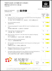黃同學 優異 五級樂理93分 黃同學 優異 五級樂理93分
