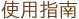 �ϥΫ��n