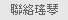 �p�����^